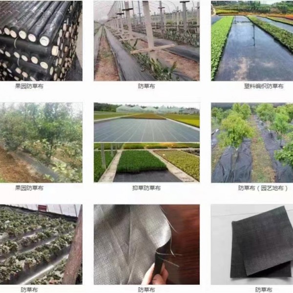 防草布