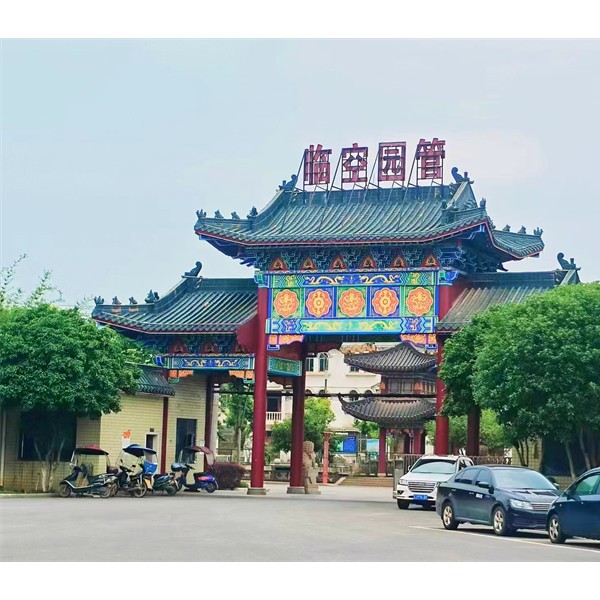 门楼