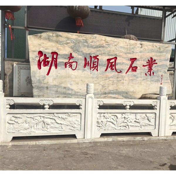 风景石